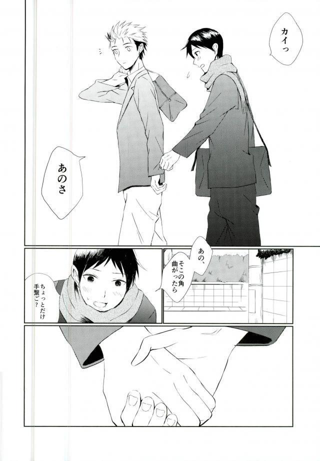 Cogiendo YOLO - Ajin Lingerie - Page 11