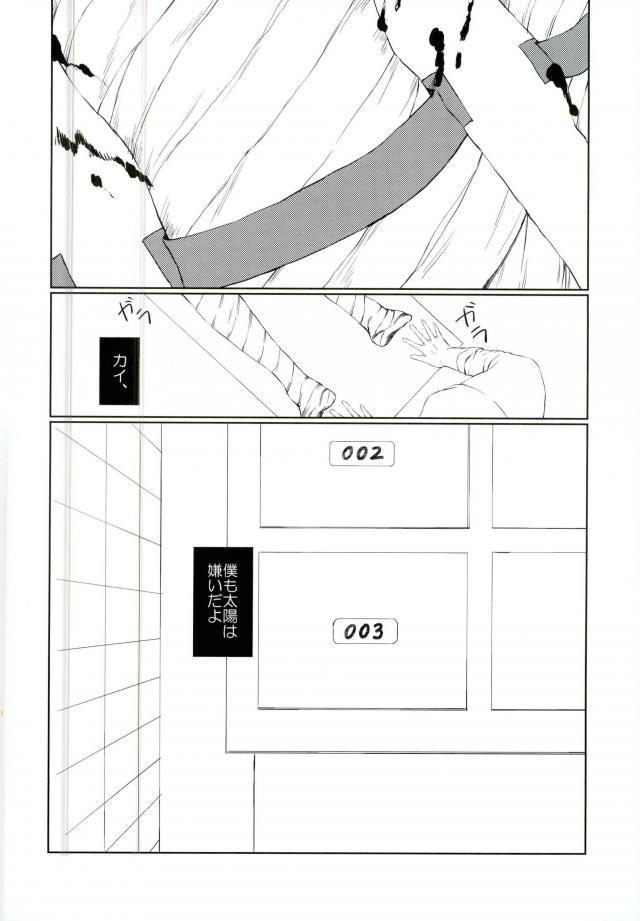 Daddy YOLO - Ajin Bang - Page 33