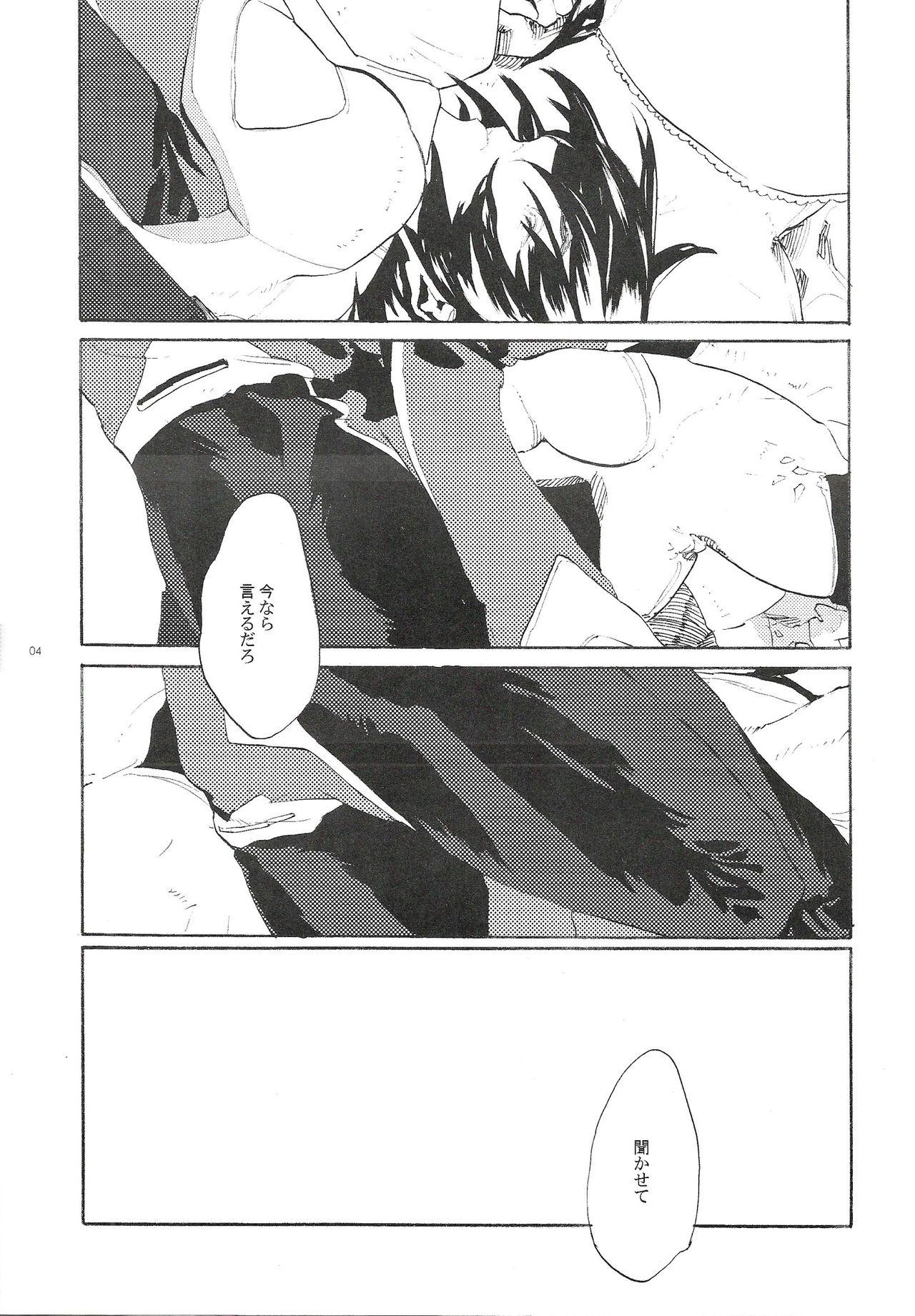 Mas Maru de Yume o Miteiru Mitai - Gundam seed destiny De Quatro - Page 3