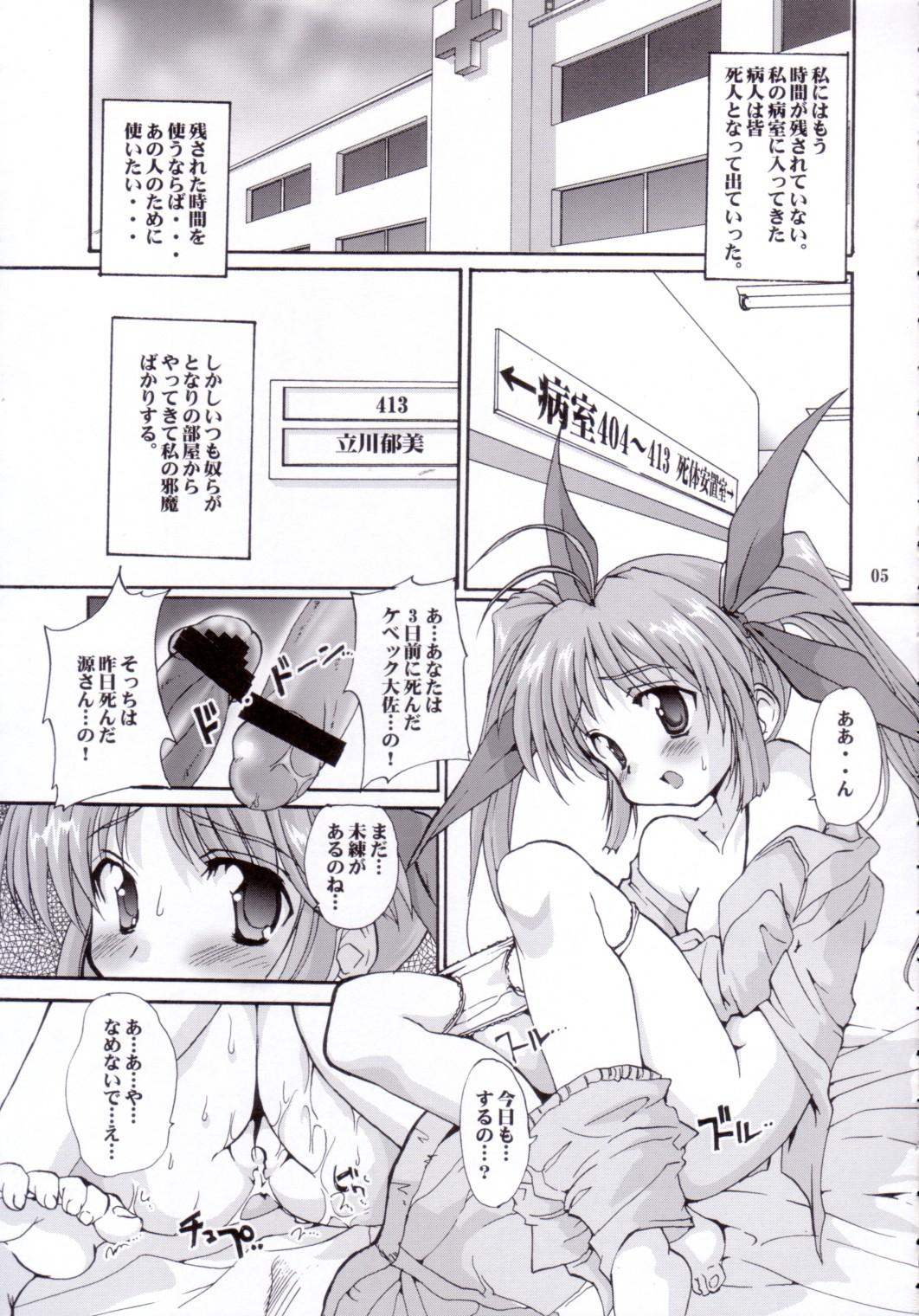 Scandal Motto Ureru Doujinshi - Comic party Moan - Page 4