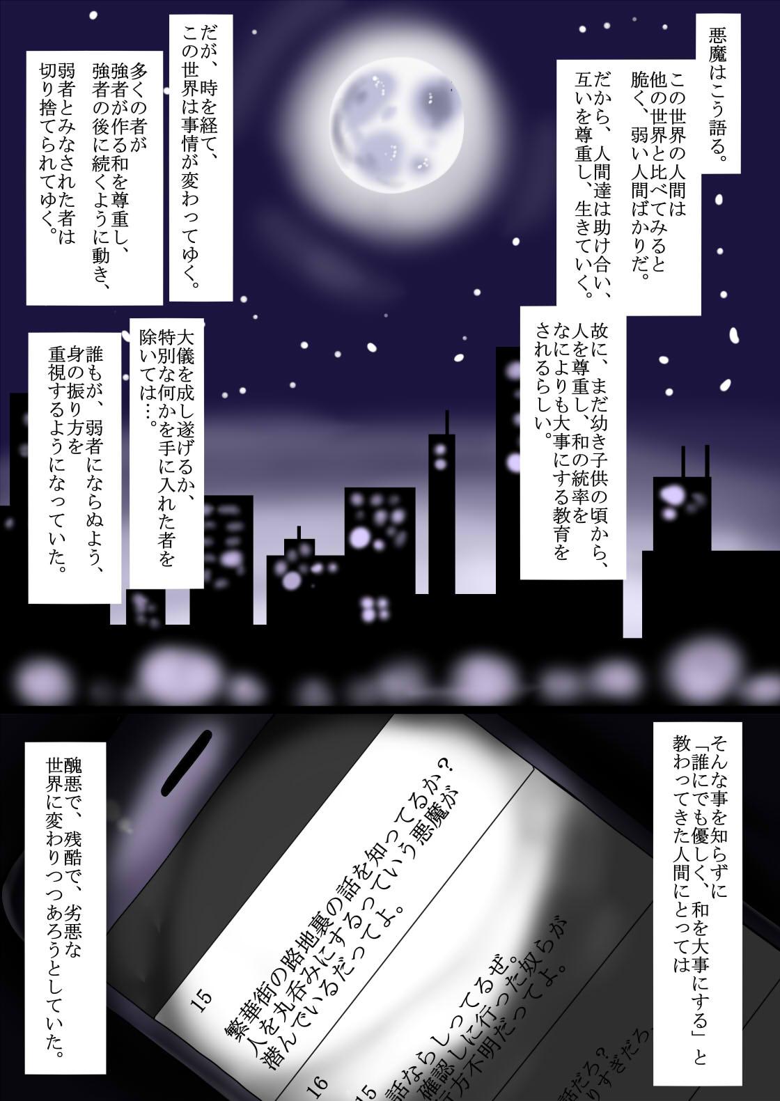 Culazo Kenzoku e no Sentaku Body - Page 2