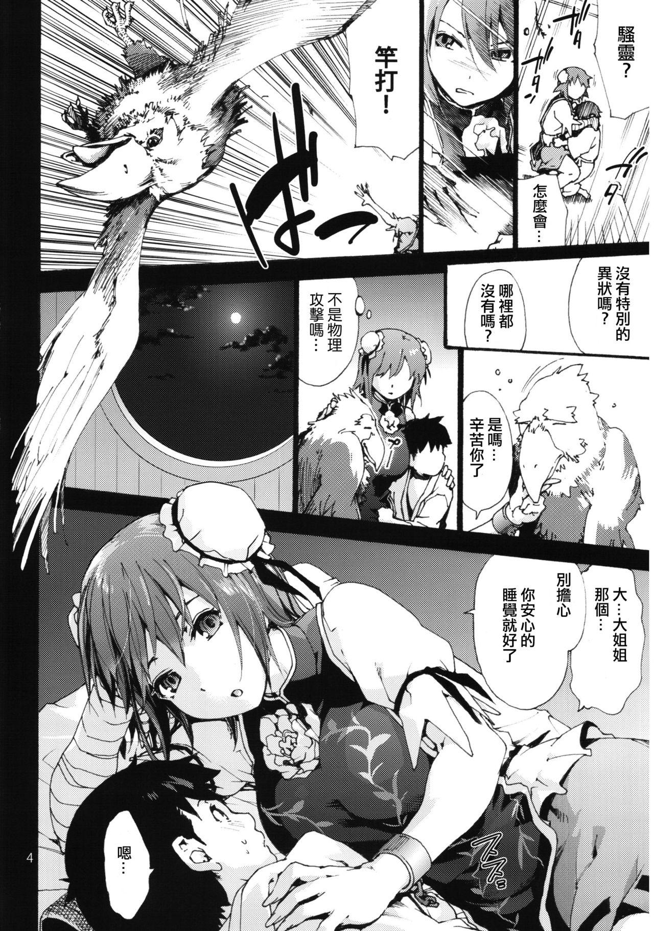 Gay Sex Odoroki no Kasen-chan vs. Shota - Touhou project Soapy - Page 6