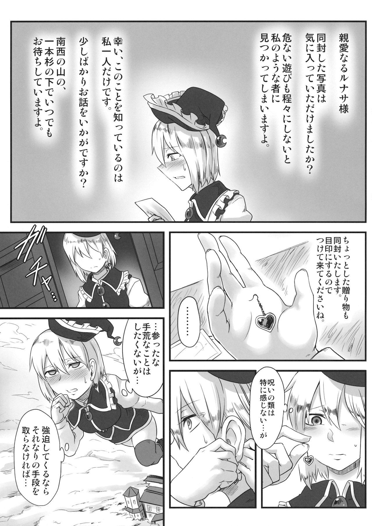 Sem Camisinha LUNASA maniax - Touhou project Bunda Grande - Page 8