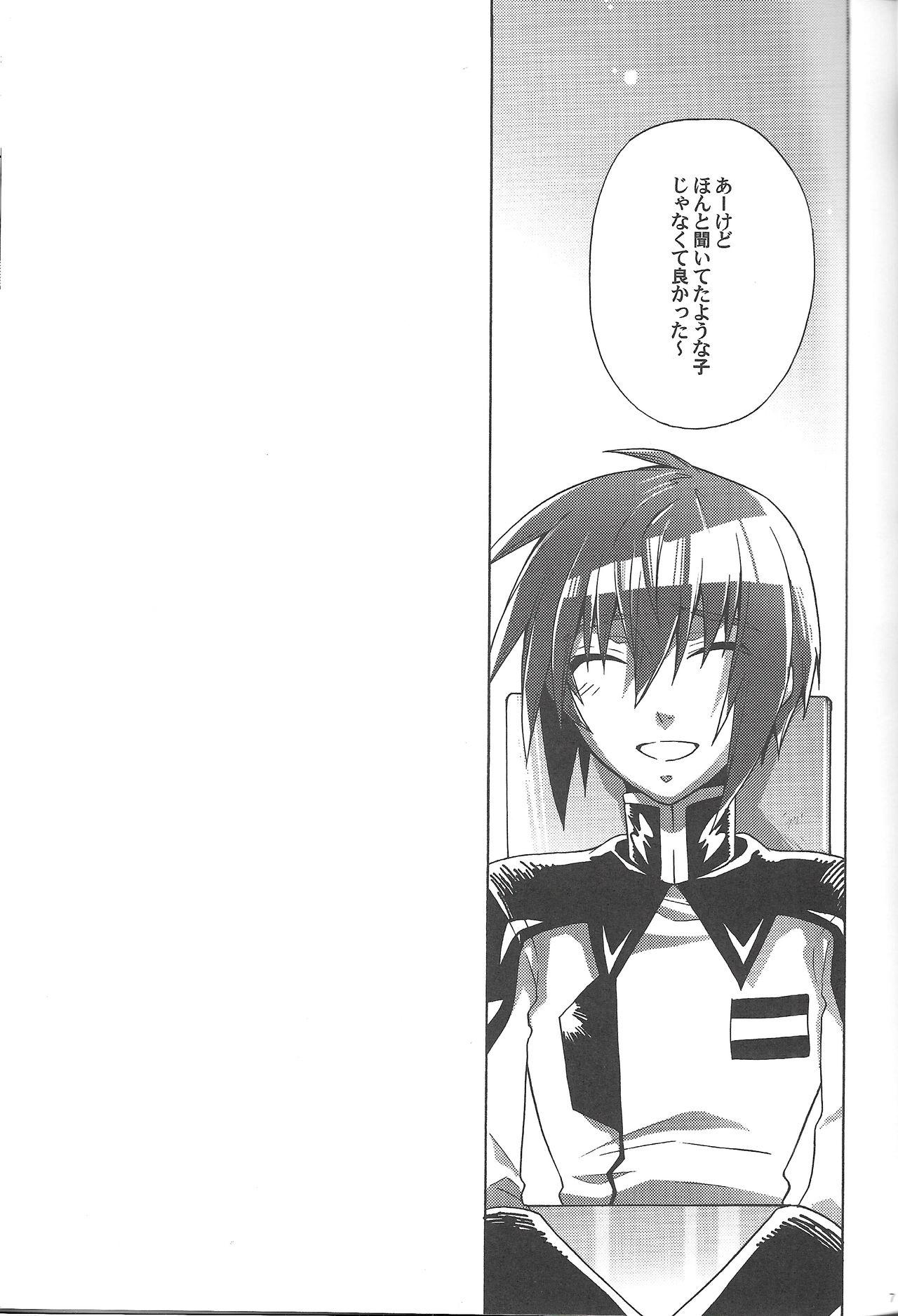 Lezdom Hanpirei Koufukuron - Happiness to be inversely proportional to - Gundam seed destiny Cunt - Page 5