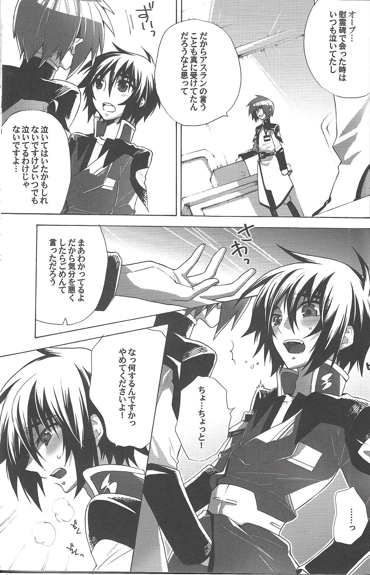 Free Hardcore Hanpirei Koufukuron - Happiness to be inversely proportional to - Gundam seed destiny Close - Page 7
