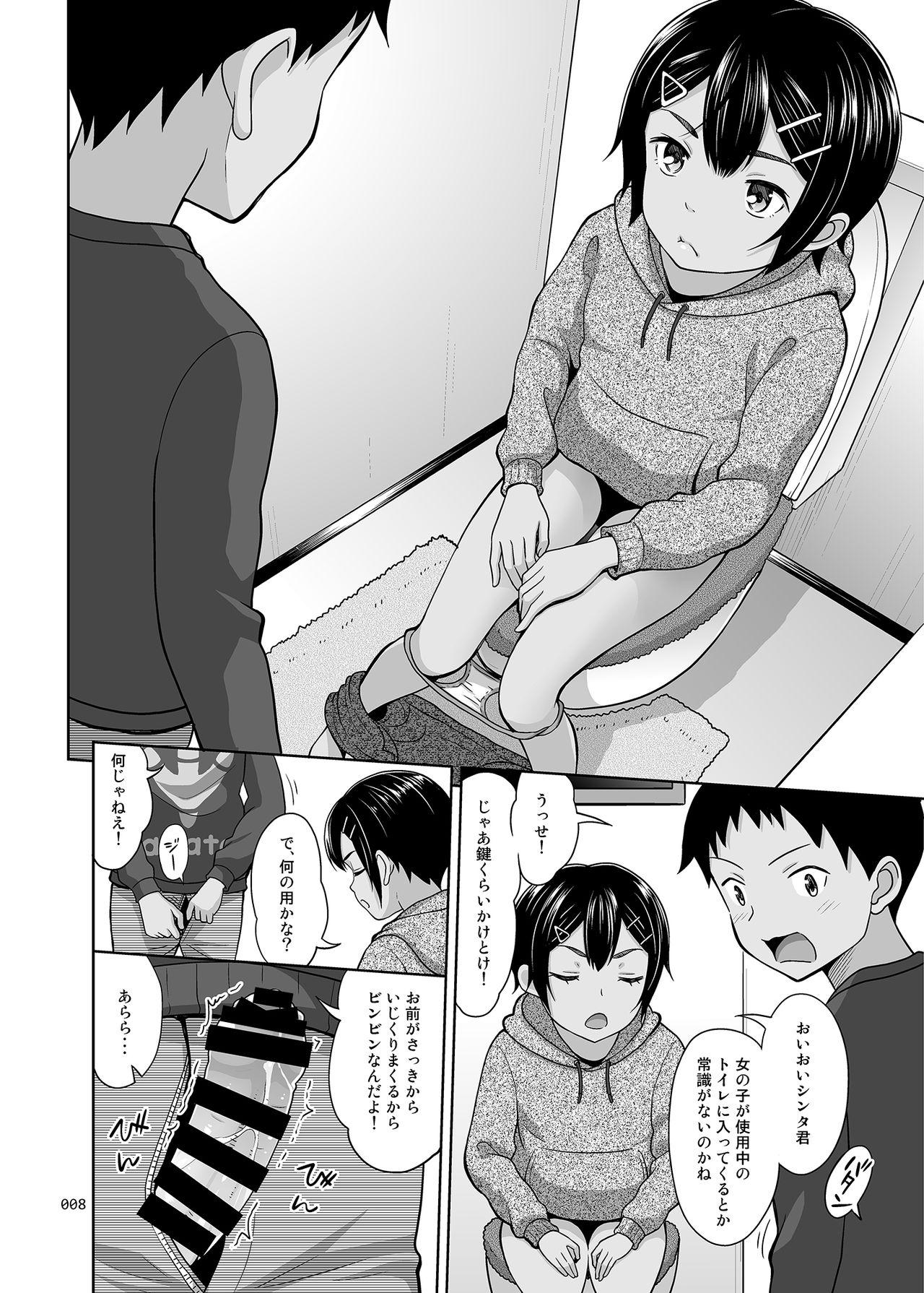 Rough Sex Toaru Fuyu no Shoujo no Ehon New - Page 7