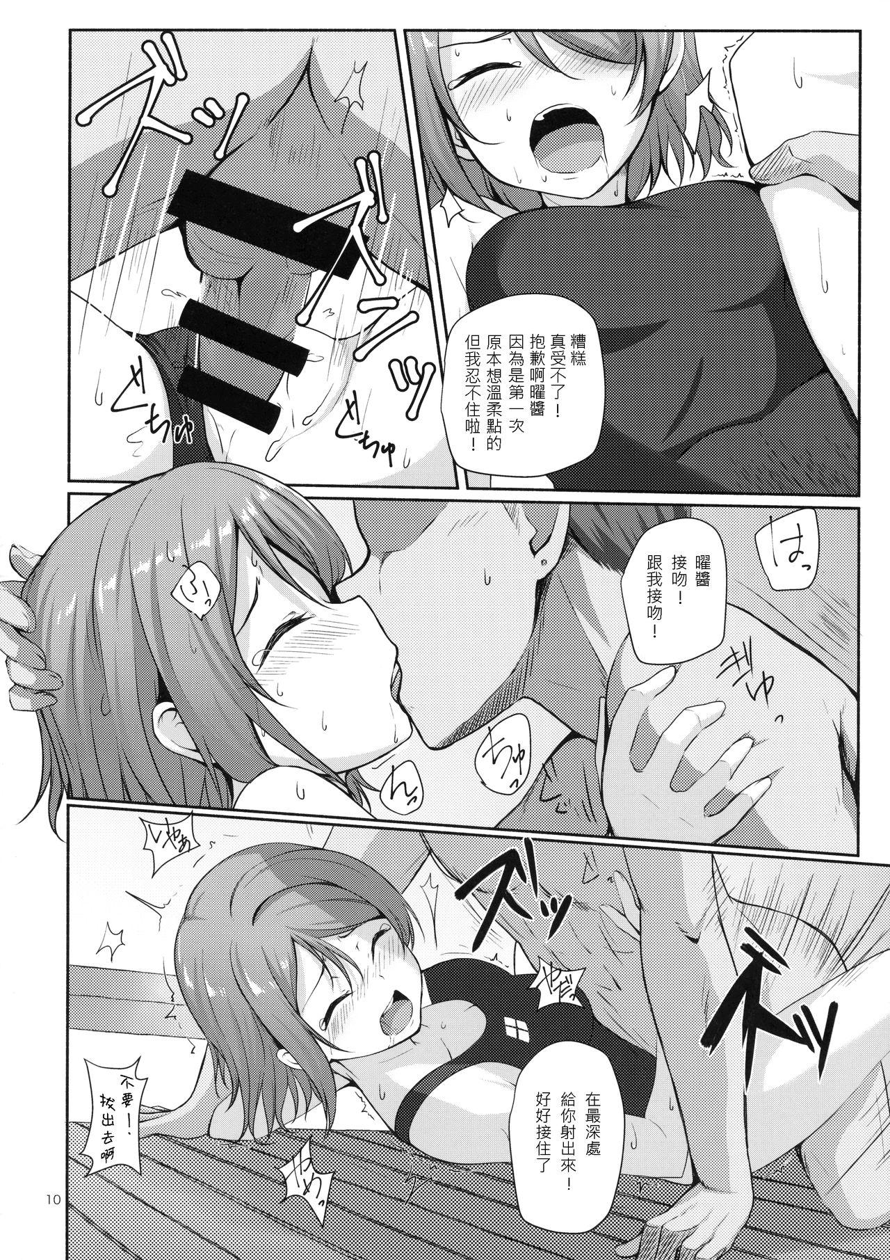 Gorda Suiyoubi no Yuuutsu - Love live sunshine Curvy - Page 11