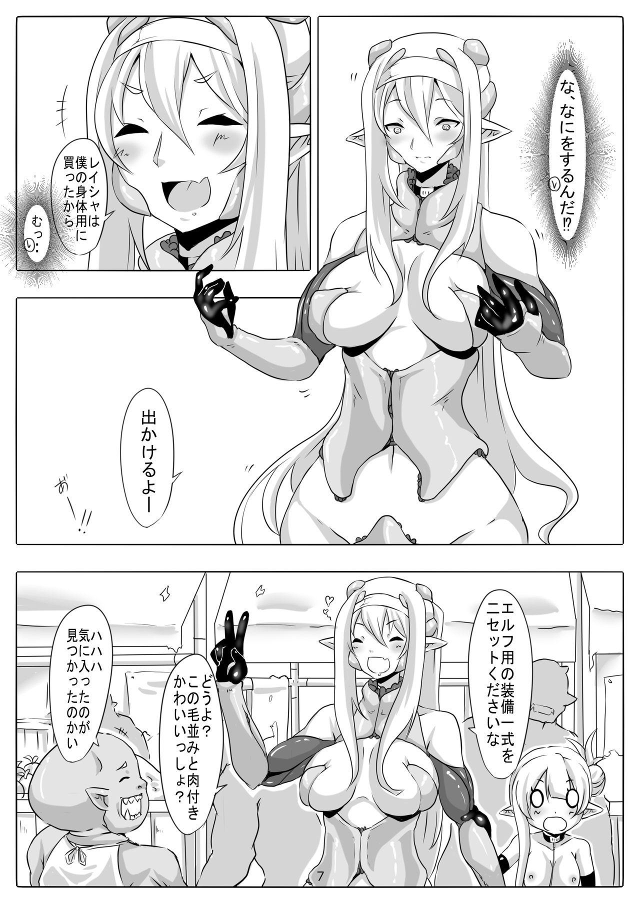 Free Fucking Kendo Reisha 7 Skinny - Page 8