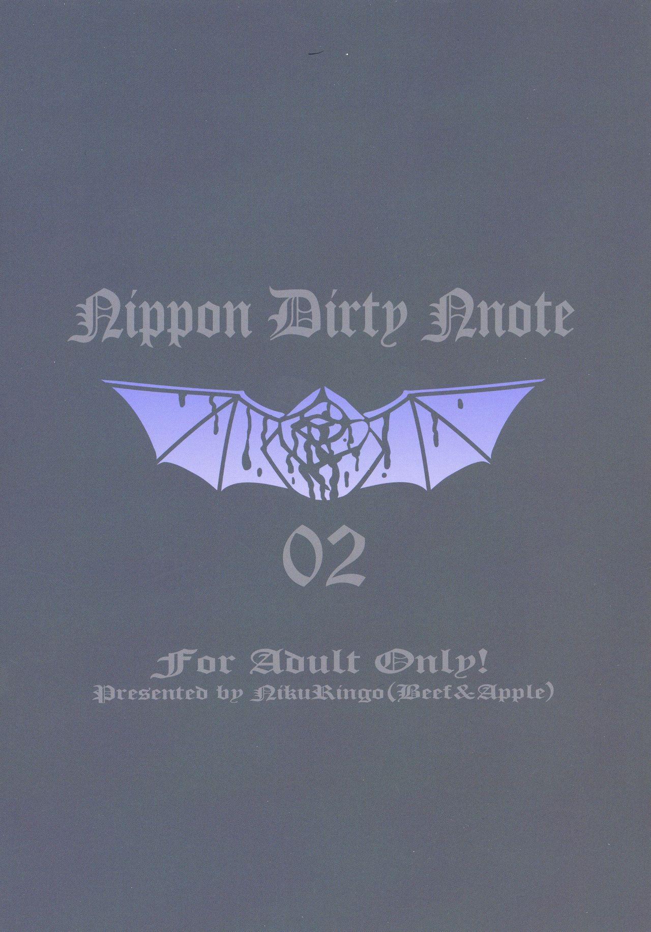 NIPPON DIRTY NOTE 02 1