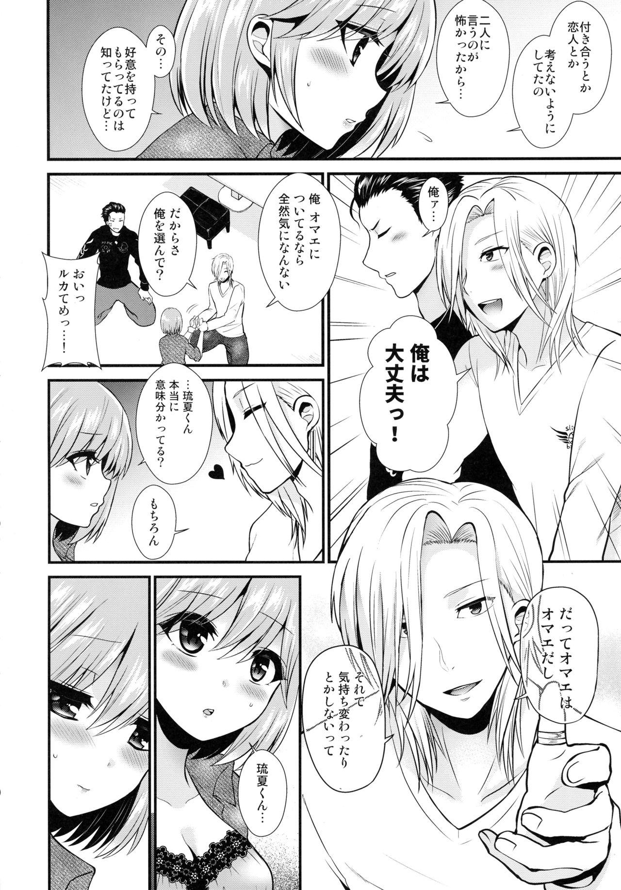 Jocks Koakuma na Sore de Kuruwasete - Tokimeki memorial Gay Pov - Page 6
