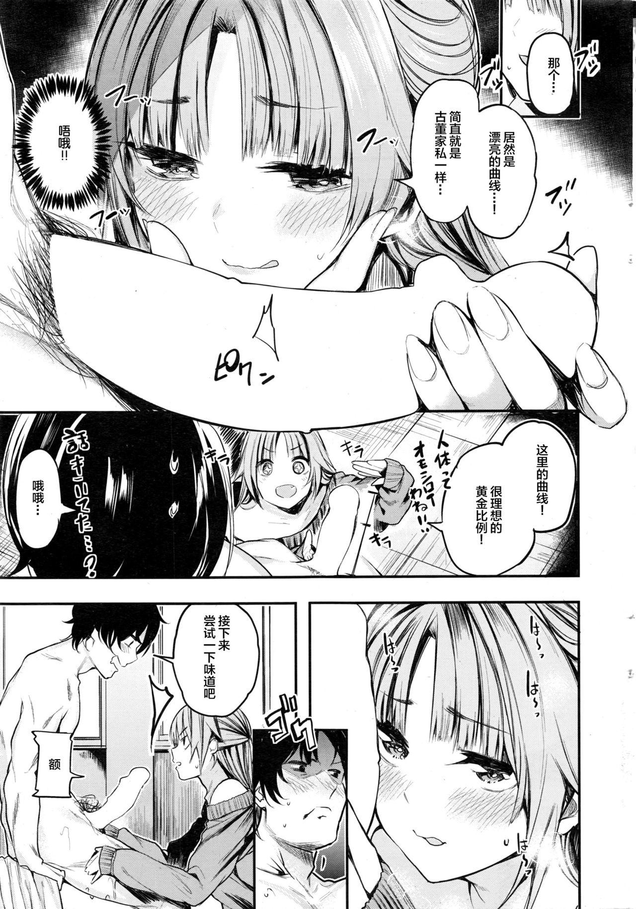 Gay Smoking Aki no Oekaki Shoujo Prostituta - Page 10