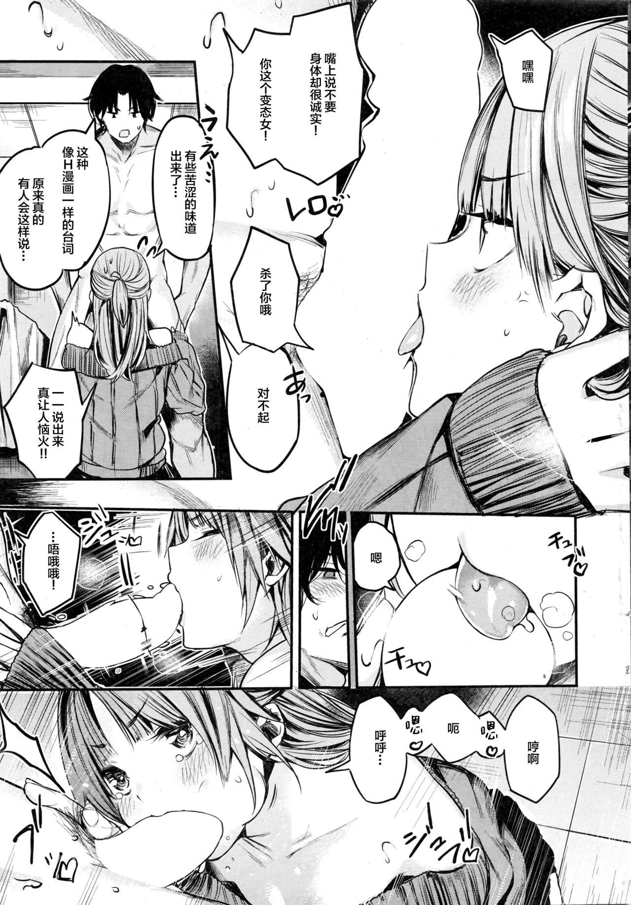 Gay Smoking Aki no Oekaki Shoujo Prostituta - Page 12