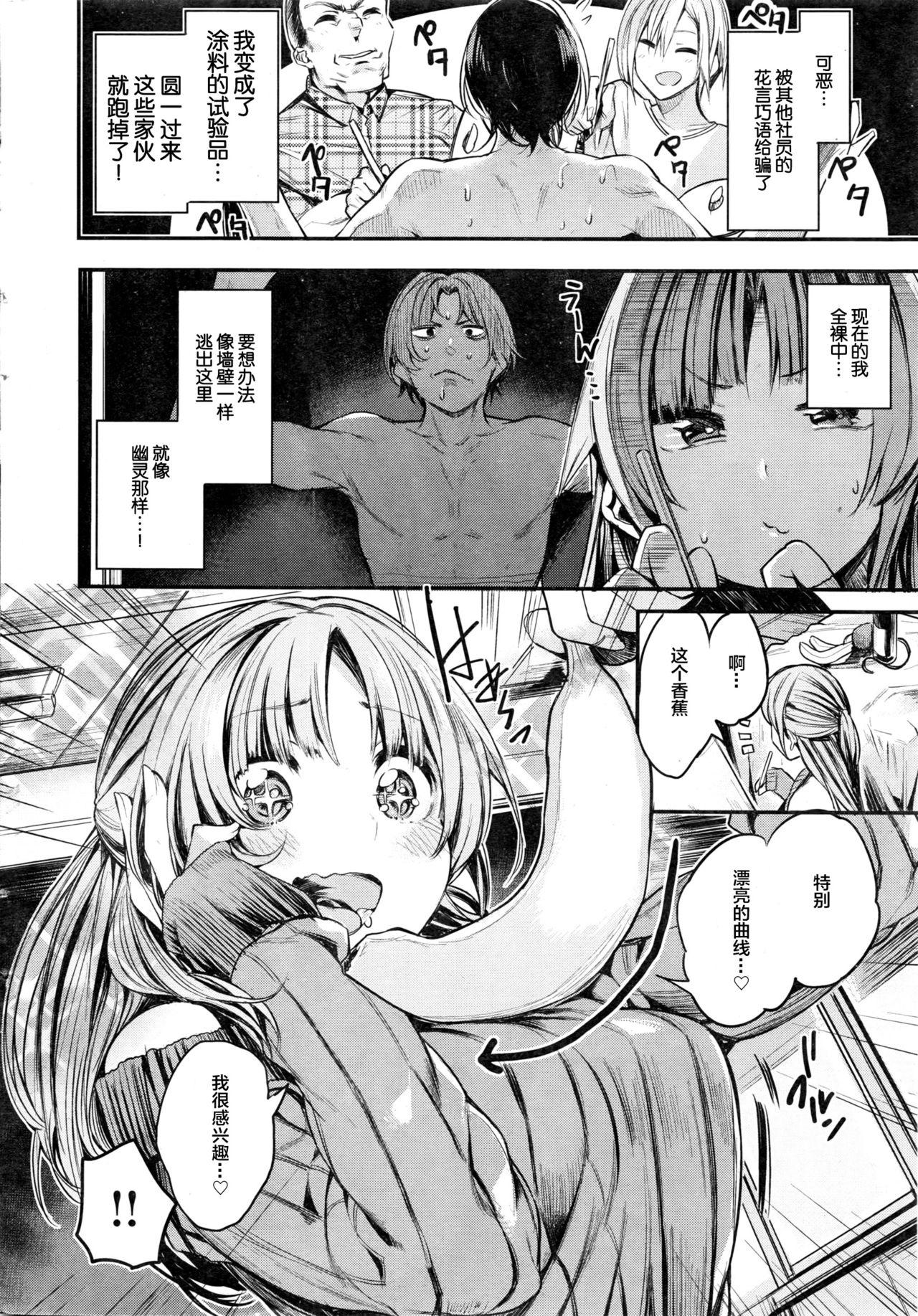 Mama Aki no Oekaki Shoujo Clitoris - Page 7