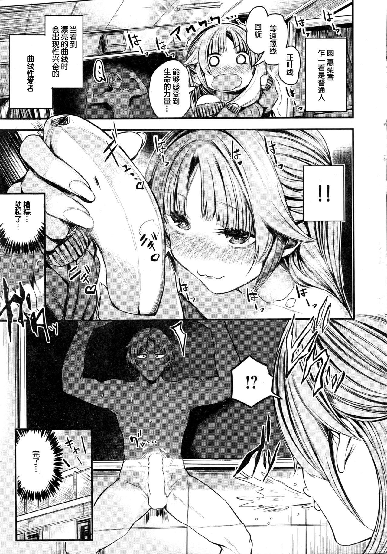 Massage Sex Aki no Oekaki Shoujo Fun - Page 8