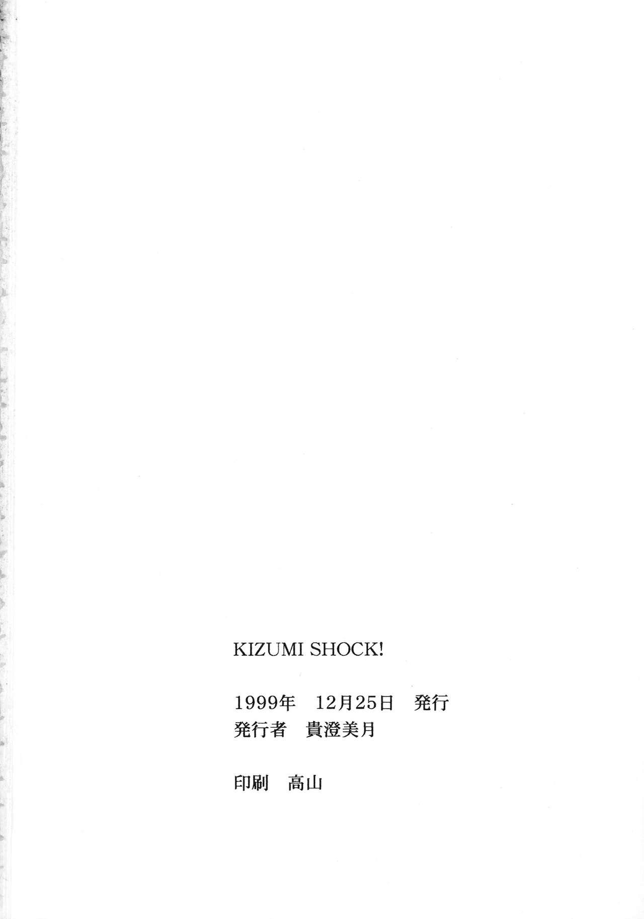 Exhib KIZUMI SHOCK! - To heart Tenchi muyo Pretty sammy El hazard Kodomo no omocha Vampire princess miyu Corno - Page 104