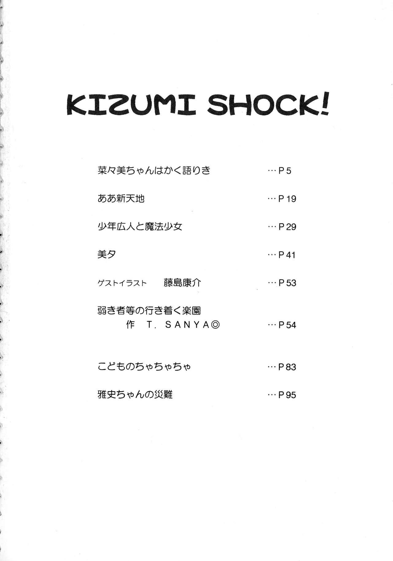 Short KIZUMI SHOCK! - To heart Tenchi muyo Pretty sammy El hazard Kodomo no omocha Vampire princess miyu Family - Page 4