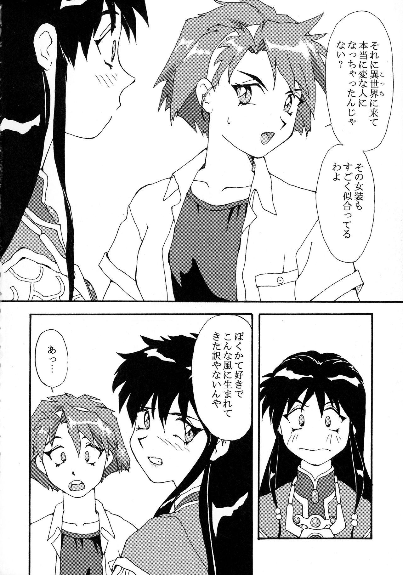 Horny KIZUMI SHOCK! - To heart Tenchi muyo Pretty sammy El hazard Kodomo no omocha Vampire princess miyu Amature - Page 6