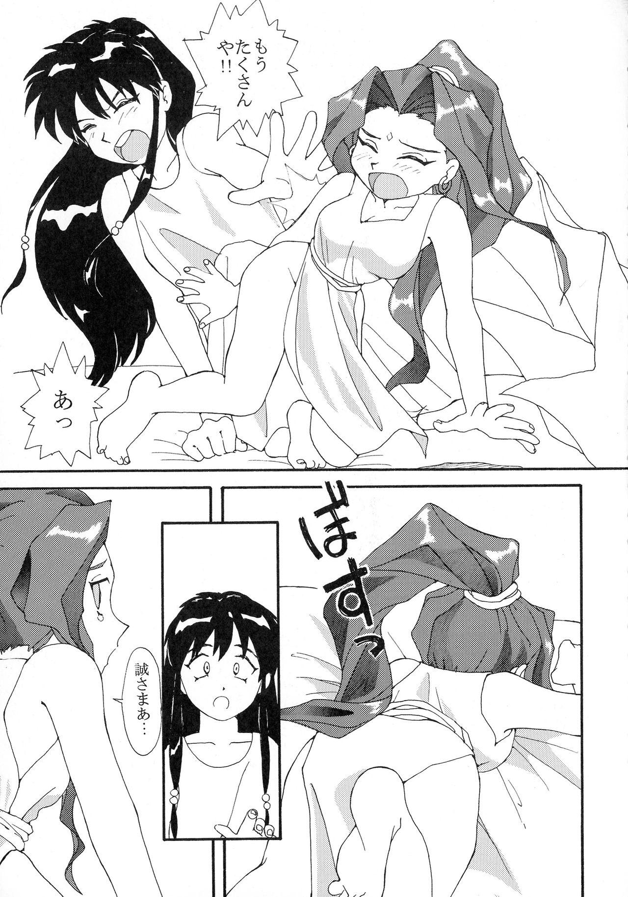 Horny KIZUMI SHOCK! - To heart Tenchi muyo Pretty sammy El hazard Kodomo no omocha Vampire princess miyu Amature - Page 9