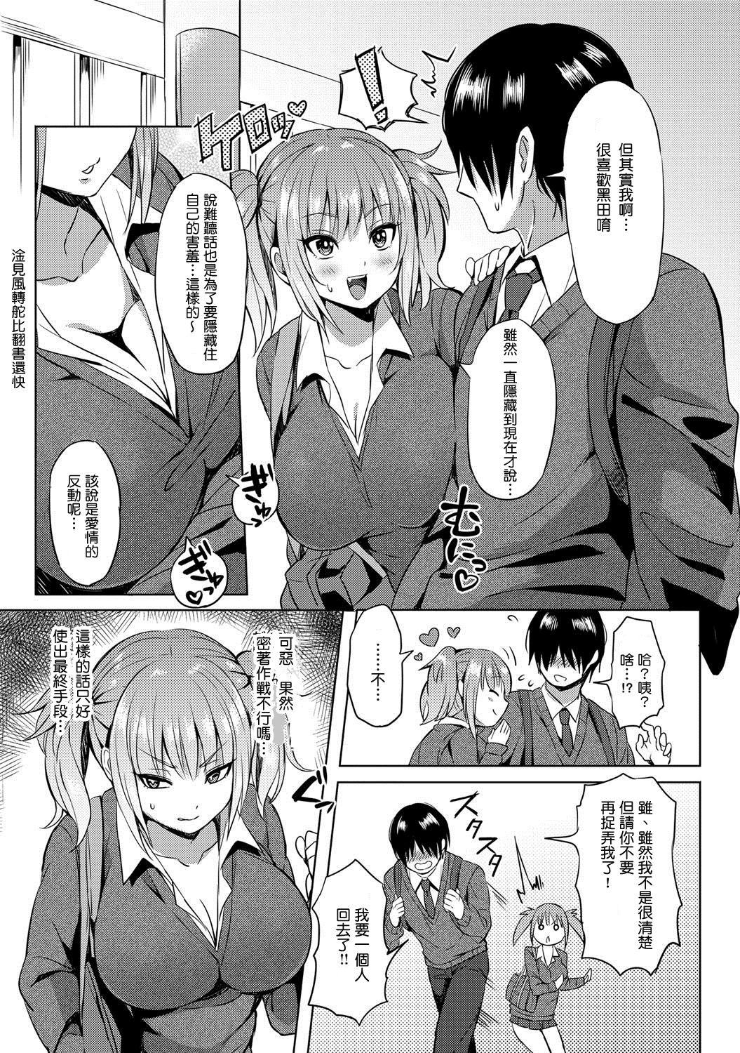 Gaybukkake Hissatsu EroKawa Ougi! Moms - Page 7