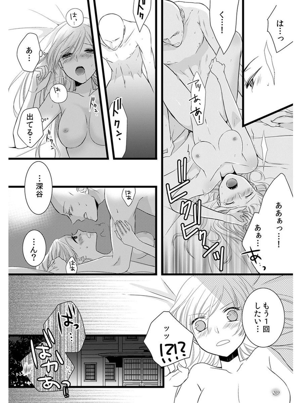 Adolescente Souryo to Majiwaru Shikiyoku no Yoru ni... 5 Thick - Page 10