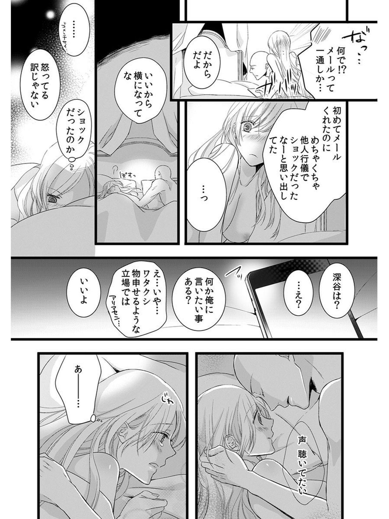 Lovers Souryo to Majiwaru Shikiyoku no Yoru ni... 5 Pervert - Page 12