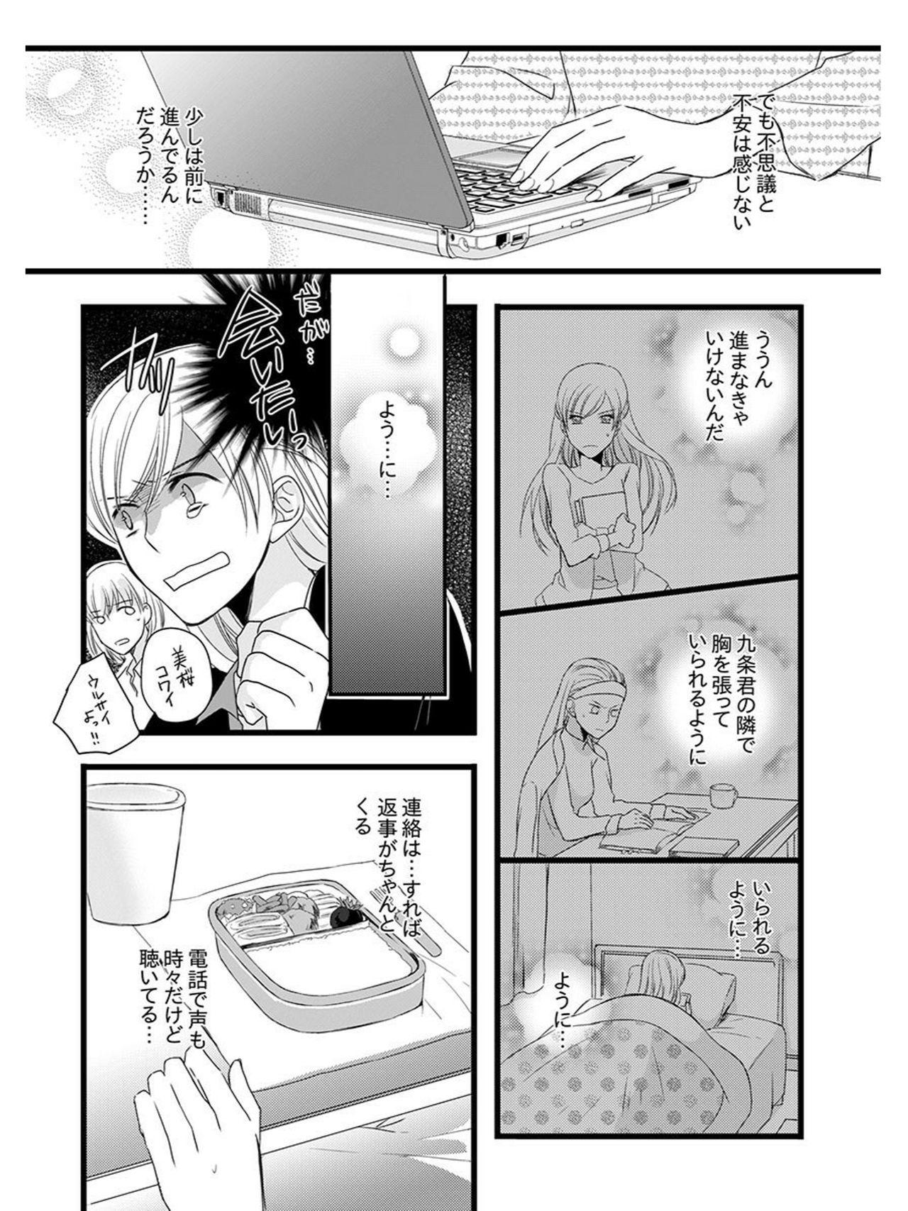 Souryo to Majiwaru Shikiyoku no Yoru ni... 5 34