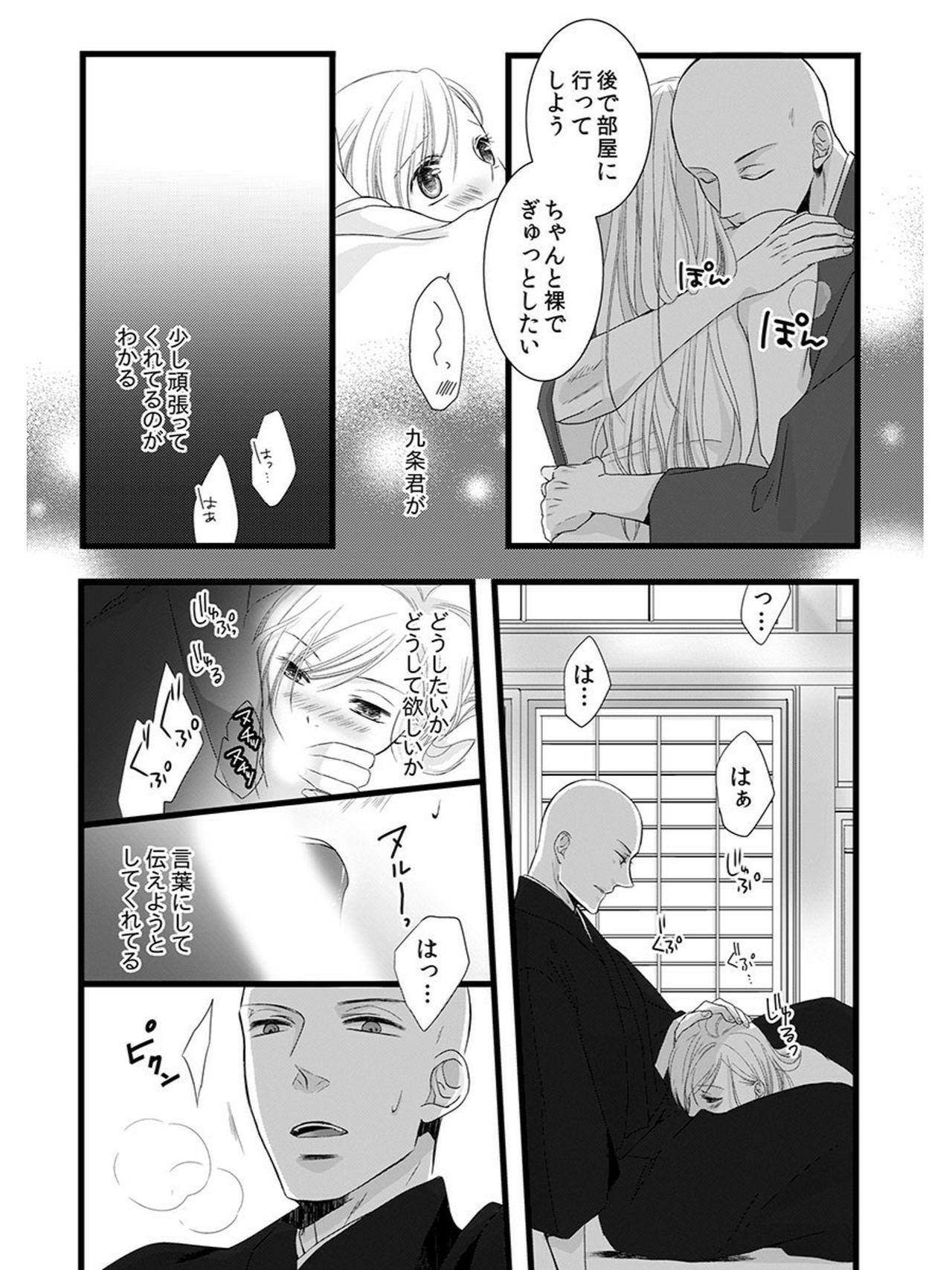 Animated Souryo to Majiwaru Shikiyoku no Yoru ni... 5 Jacking Off - Page 5