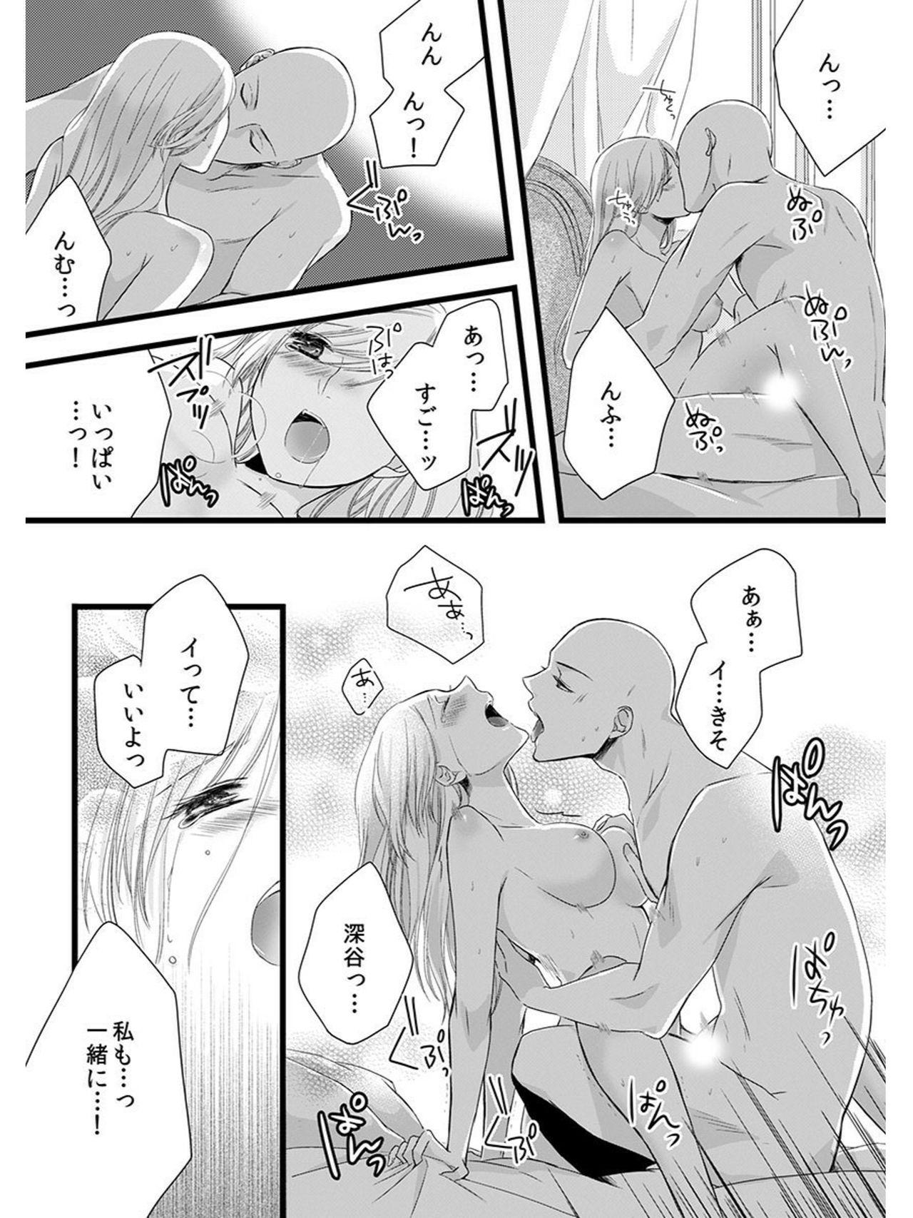 Naked Souryo to Majiwaru Shikiyoku no Yoru ni... 5 Adorable - Page 9