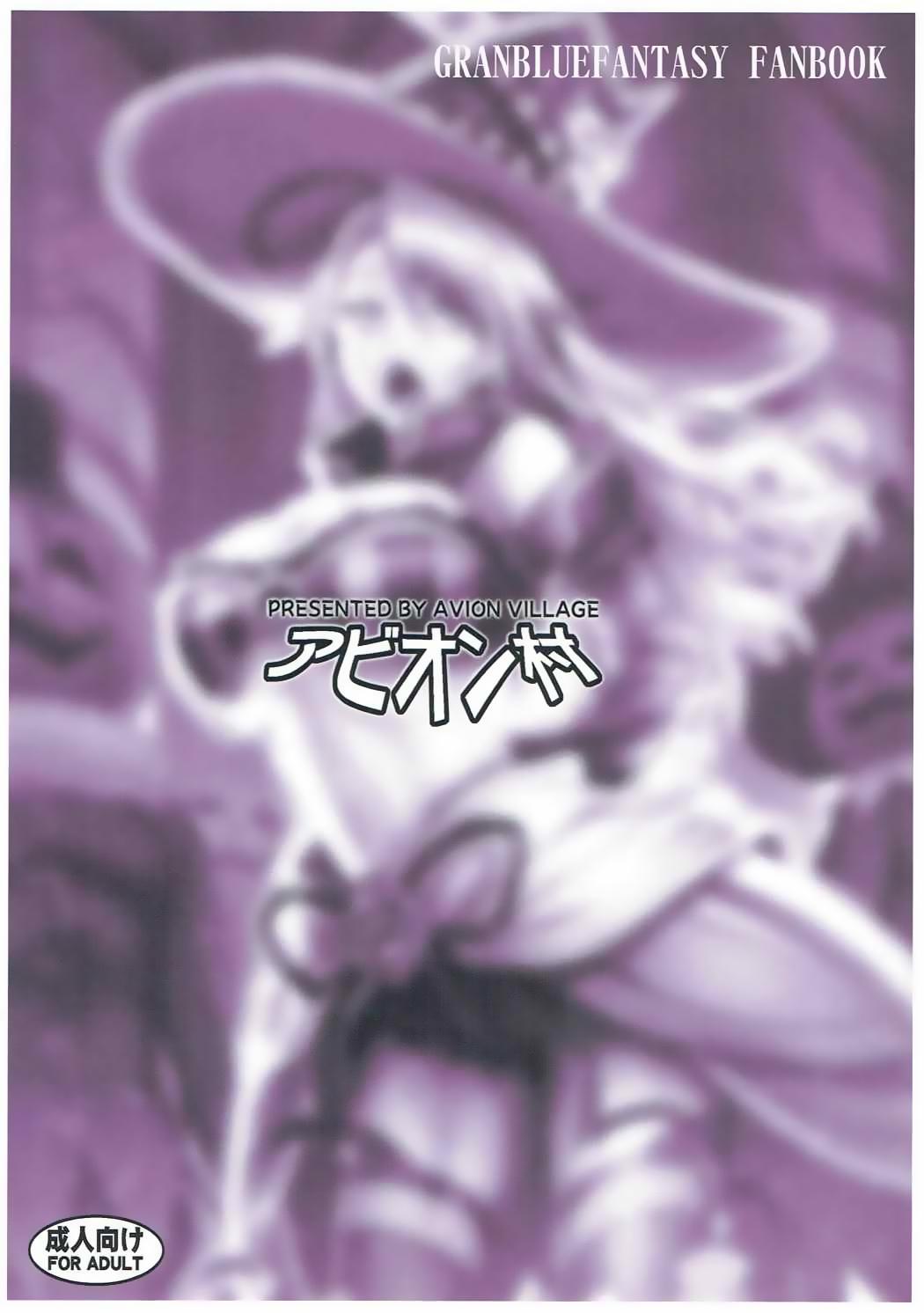 Cock Suckers Pumpkin Head wa Nido Warau - Granblue fantasy Girlsfucking - Page 26