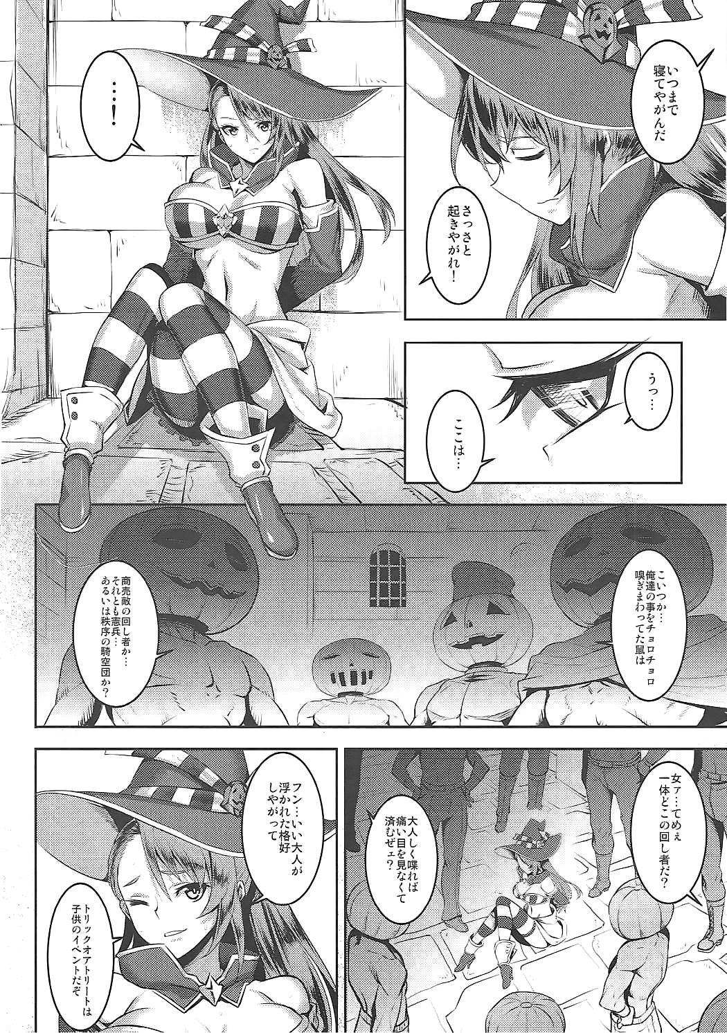 Action Pumpkin Head wa Nido Warau - Granblue fantasy Monster Dick - Page 5