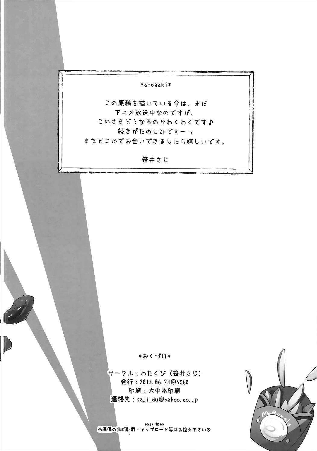 Panties Sukisuki Maou-sama! - Hataraku maou-sama Mask - Page 13