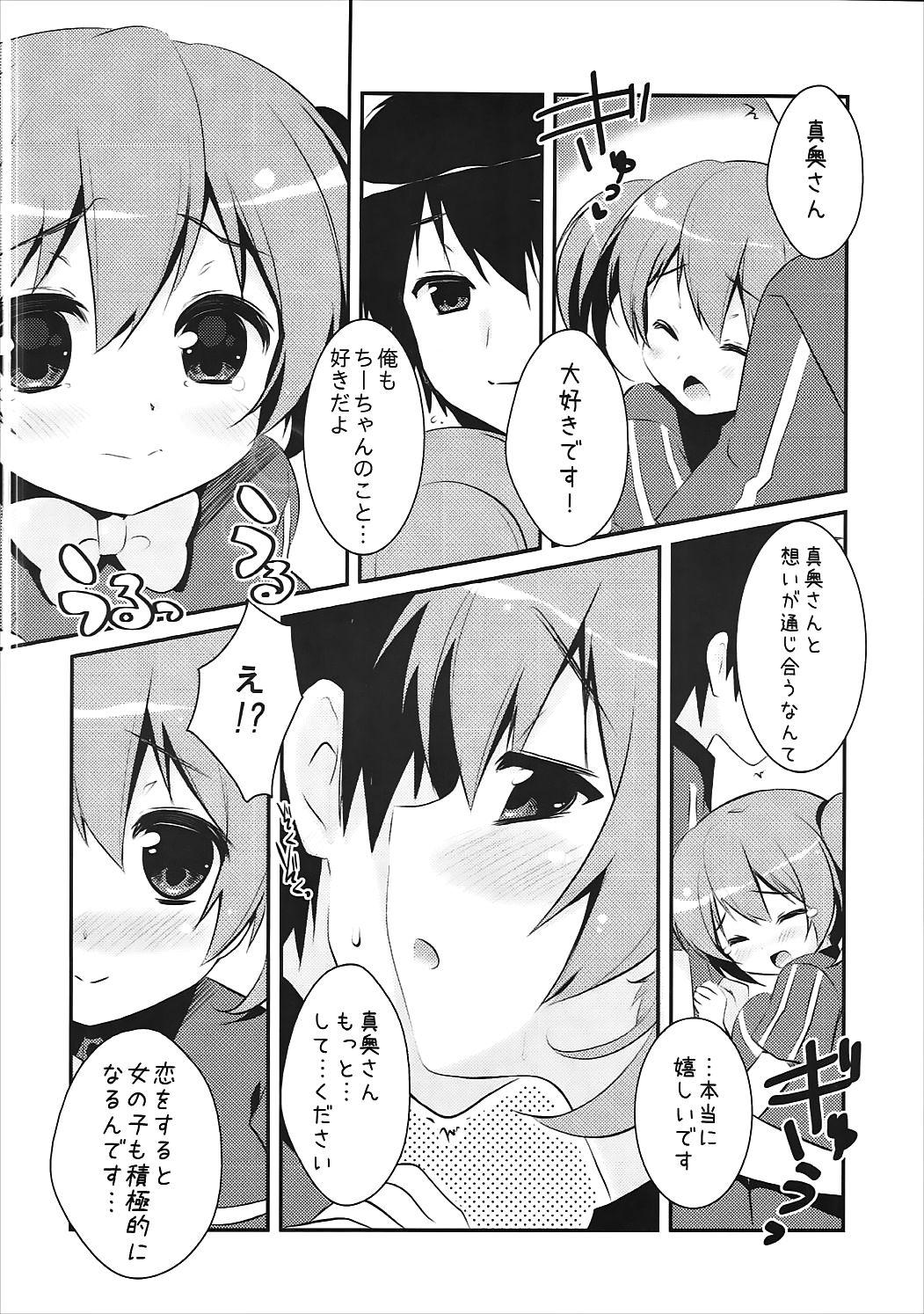 Panties Sukisuki Maou-sama! - Hataraku maou-sama Mask - Page 5