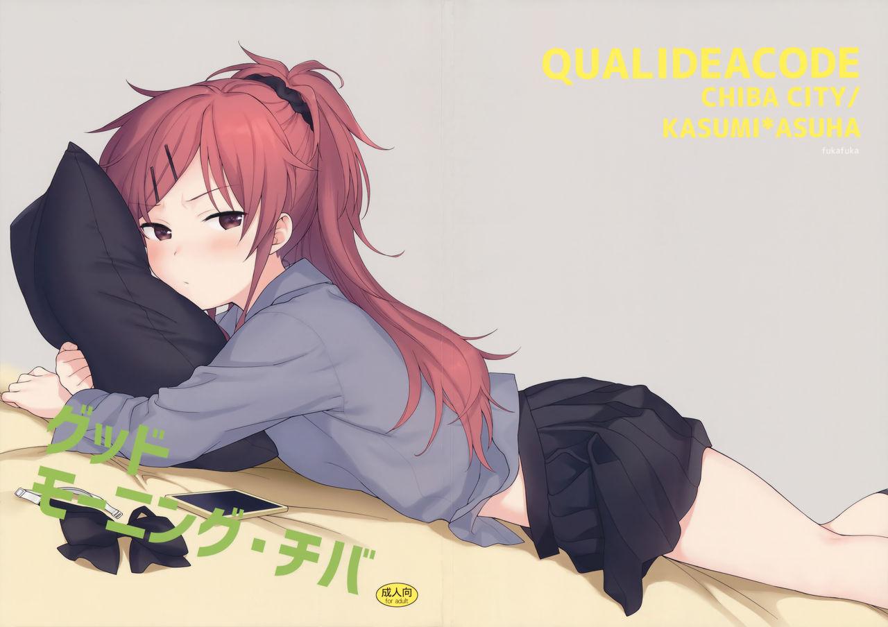 Hooker Good Morning Chiba - Qualidea code Funk - Picture 1