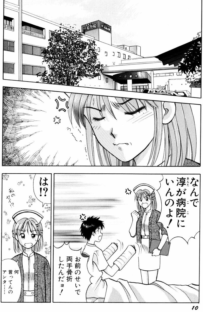 Kangofu-san To Echi Shiyo 15