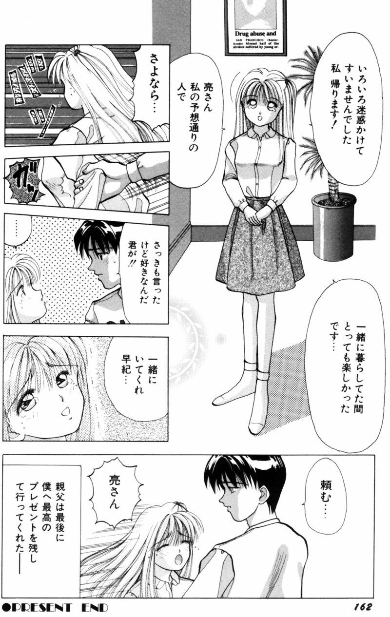 Glasses Kangofu-san To Echi Shiyo Cousin - Page 171