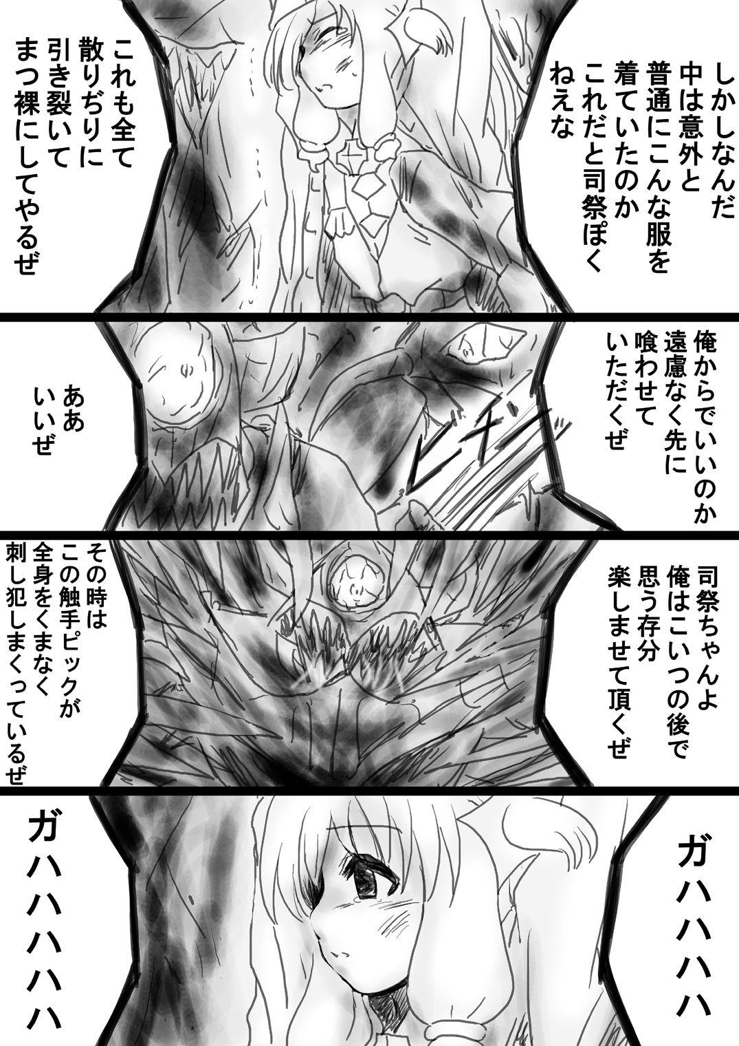 [Dende] Fushigi Sekai -Mystery World- Nonona 33 ~Guresse Shisai Torawareru, Mea no Zoku Kousoku Rinkan Kushizashi Kyokon Ingoku~ 151