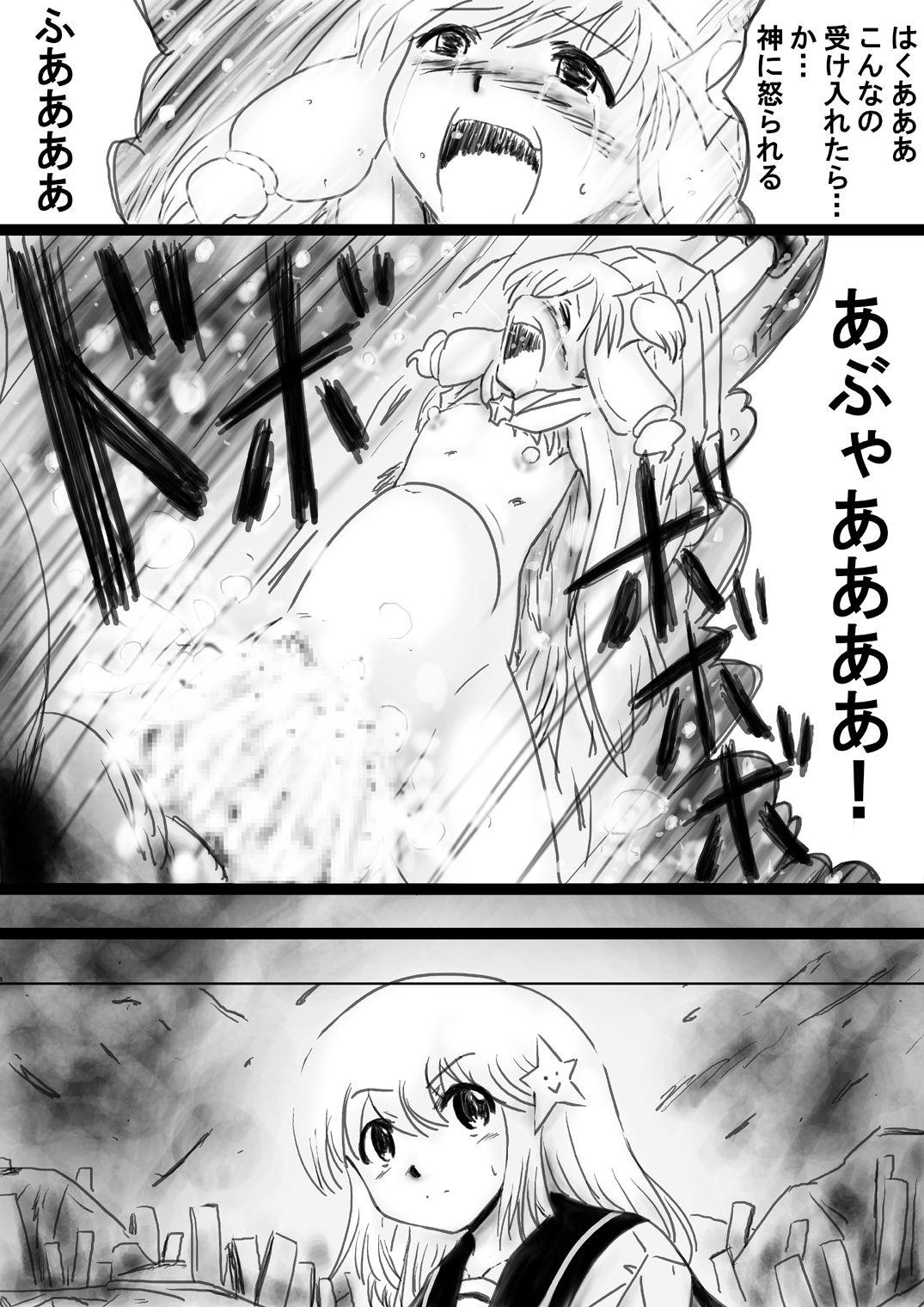 [Dende] Fushigi Sekai -Mystery World- Nonona 33 ~Guresse Shisai Torawareru, Mea no Zoku Kousoku Rinkan Kushizashi Kyokon Ingoku~ 169