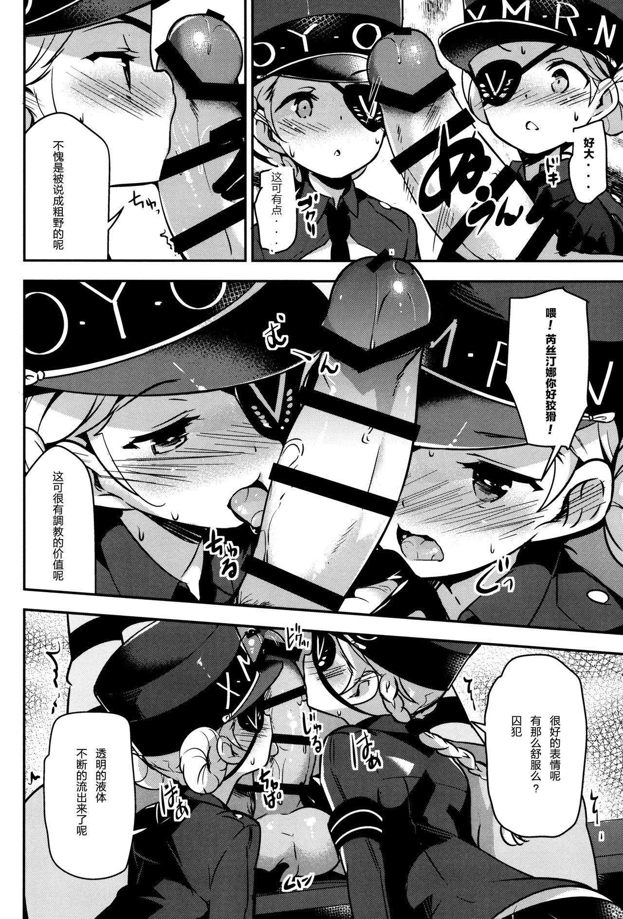 Pounding Kousei wa Junchou desu - Persona 5 Safadinha - Page 6