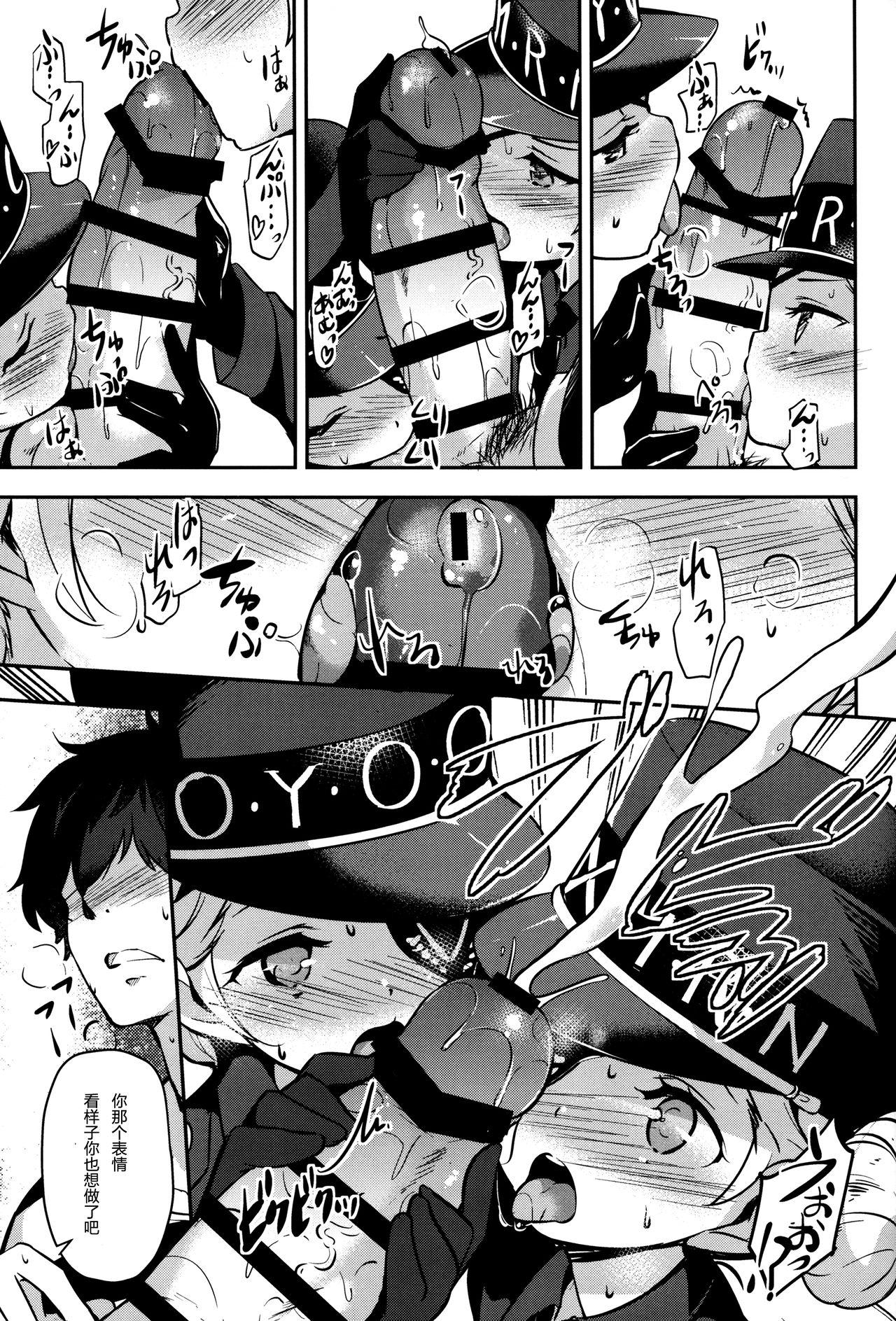 Nylons Kousei wa Junchou desu - Persona 5 Transsexual - Page 7