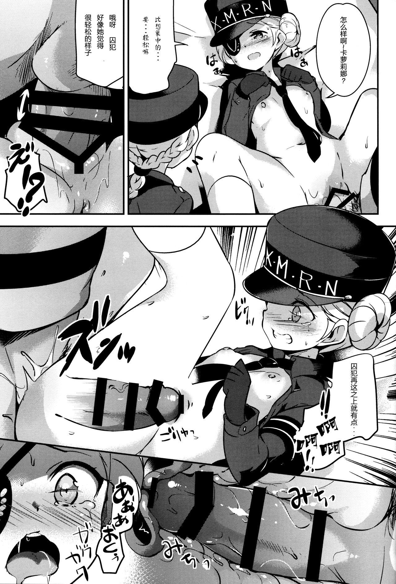 Black Gay Kousei wa Junchou desu - Persona 5 Men - Page 9
