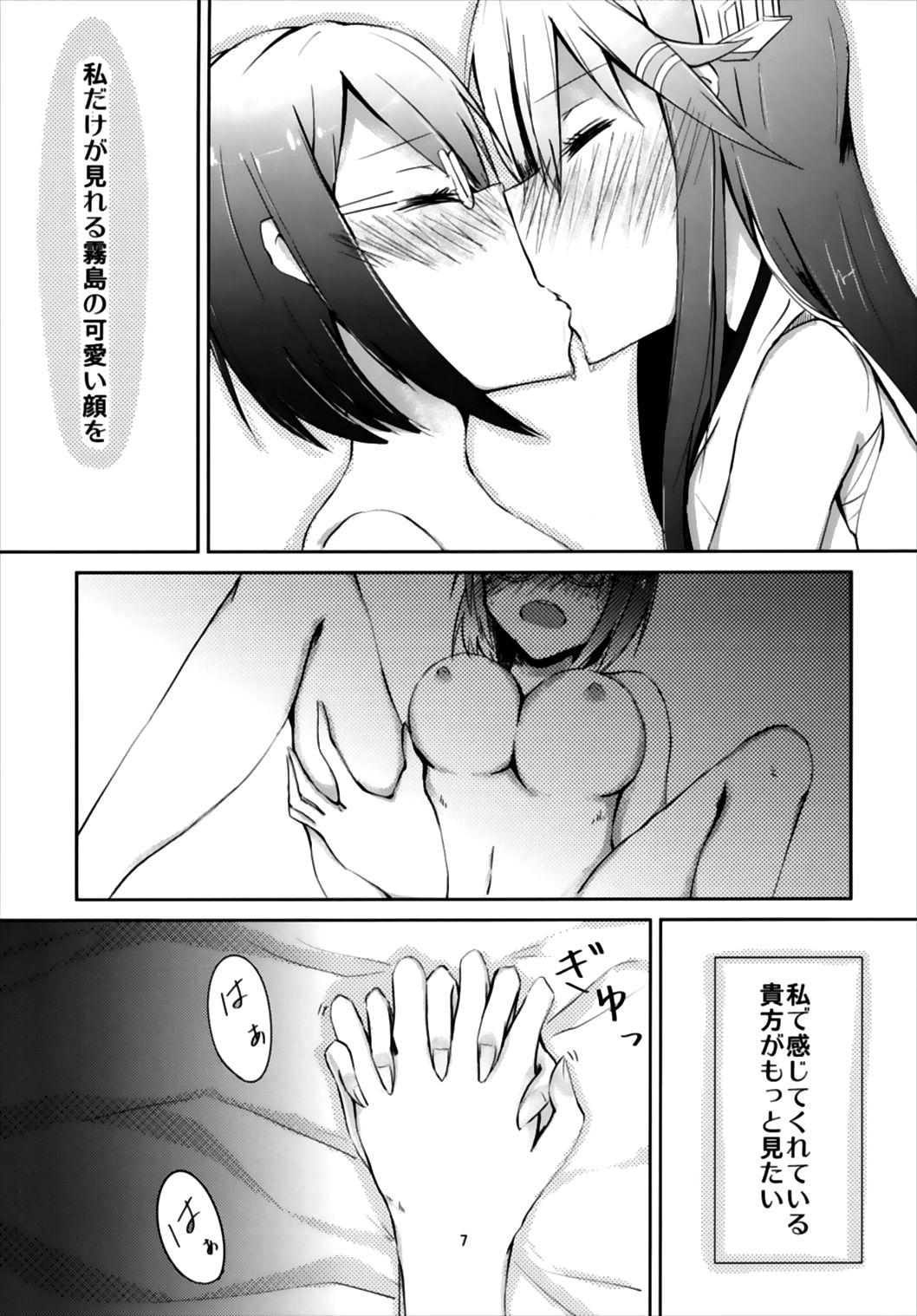 Blackmail Face to Face - Kantai collection Unshaved - Page 9