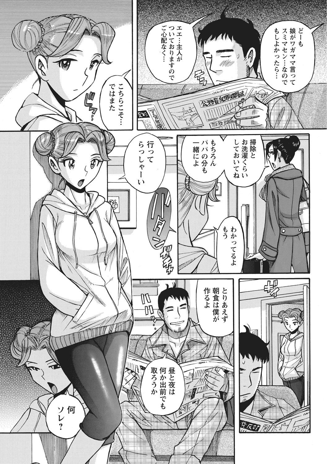 Glam Ane ni Sosonokasarete Otoko no Boku ga Onna ni Natta Kekka Gay 3some - Page 6