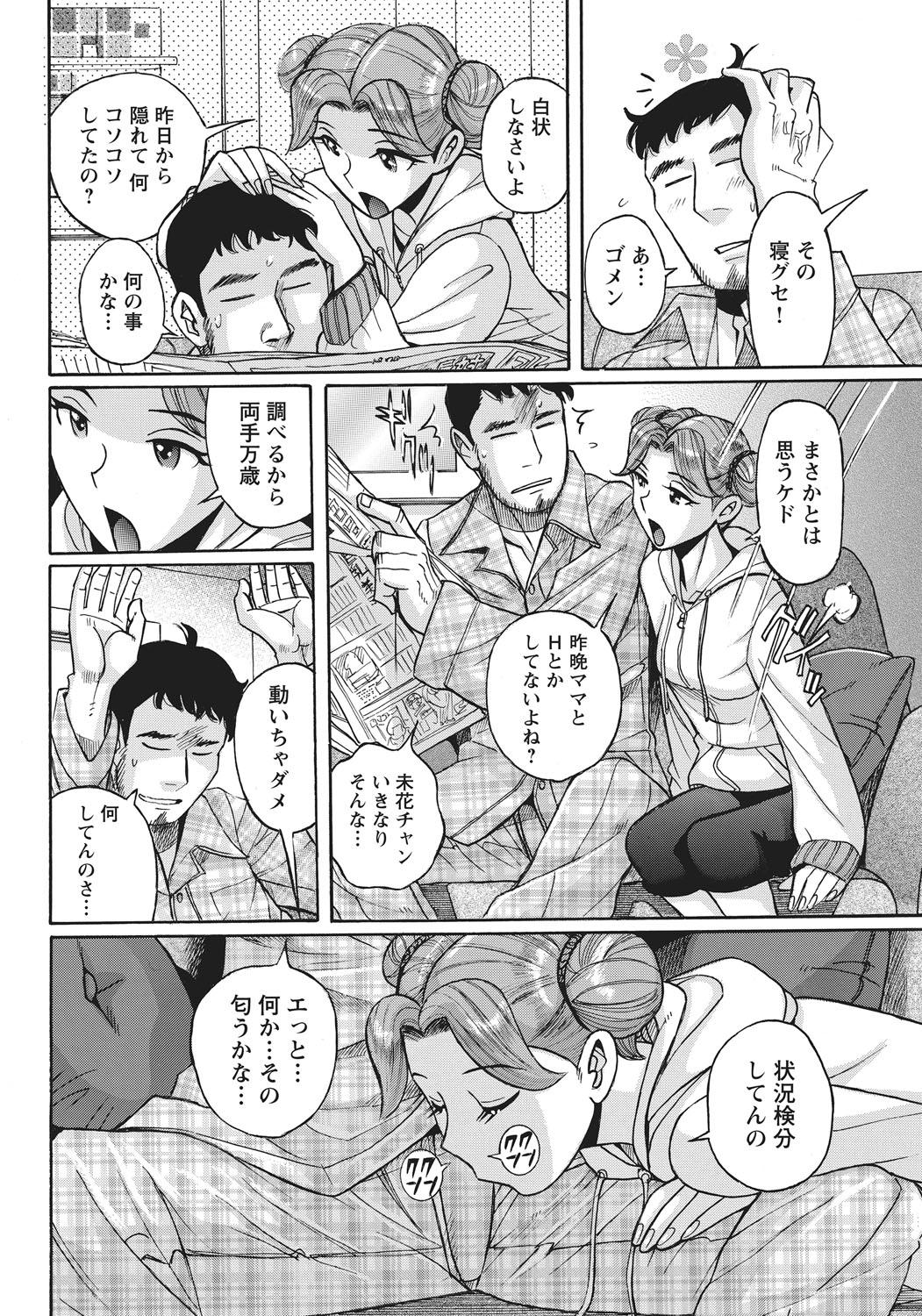 Gangbang Ane ni Sosonokasarete Otoko no Boku ga Onna ni Natta Kekka Gay - Page 7