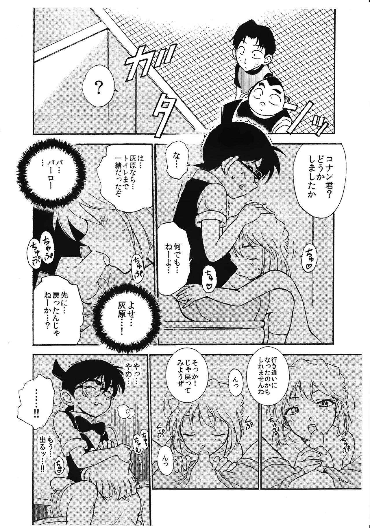 Spying Sherry my love II - Detective conan Full Movie - Page 7