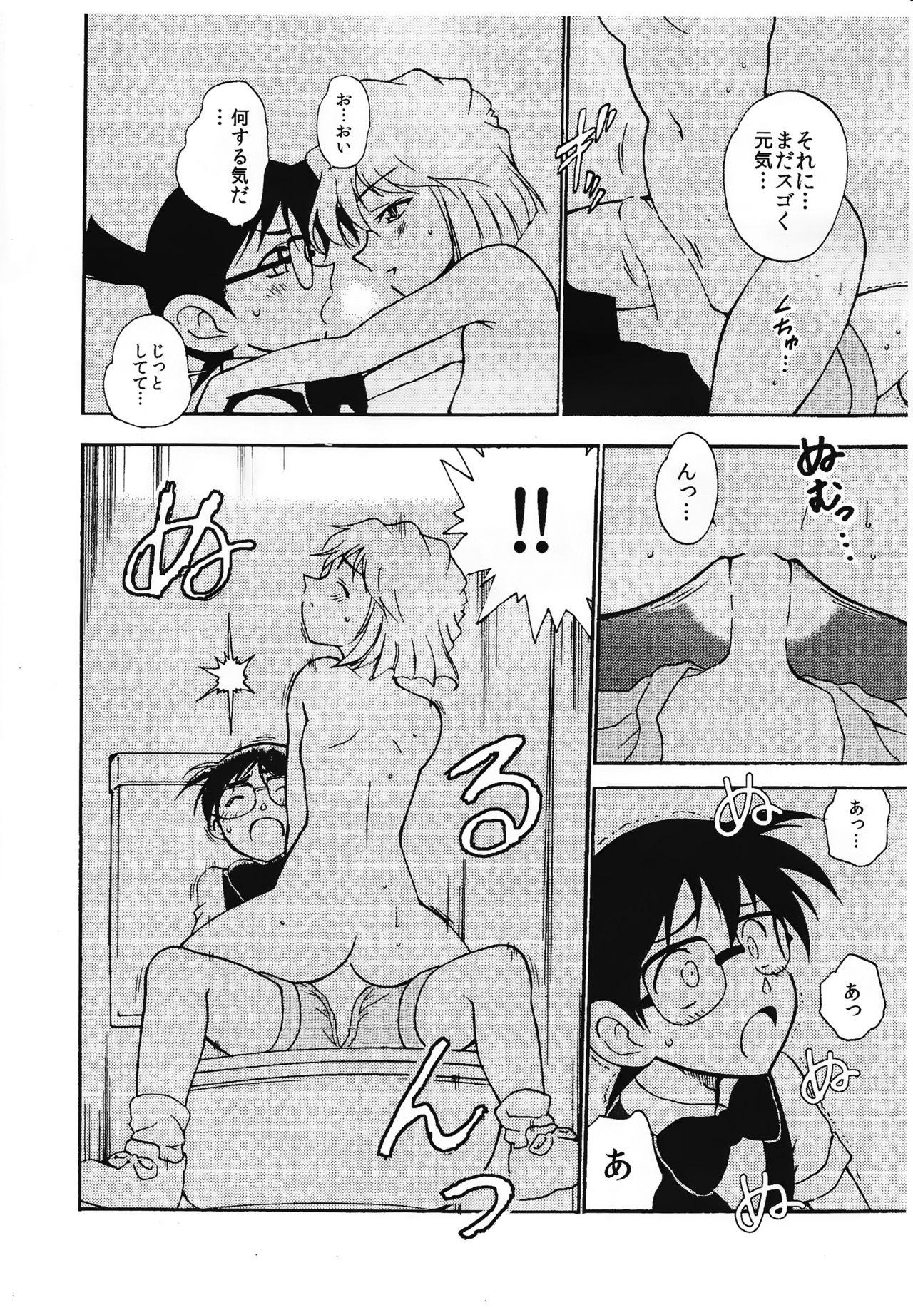 Amateur Sherry my love II - Detective conan Sex Toys - Page 9