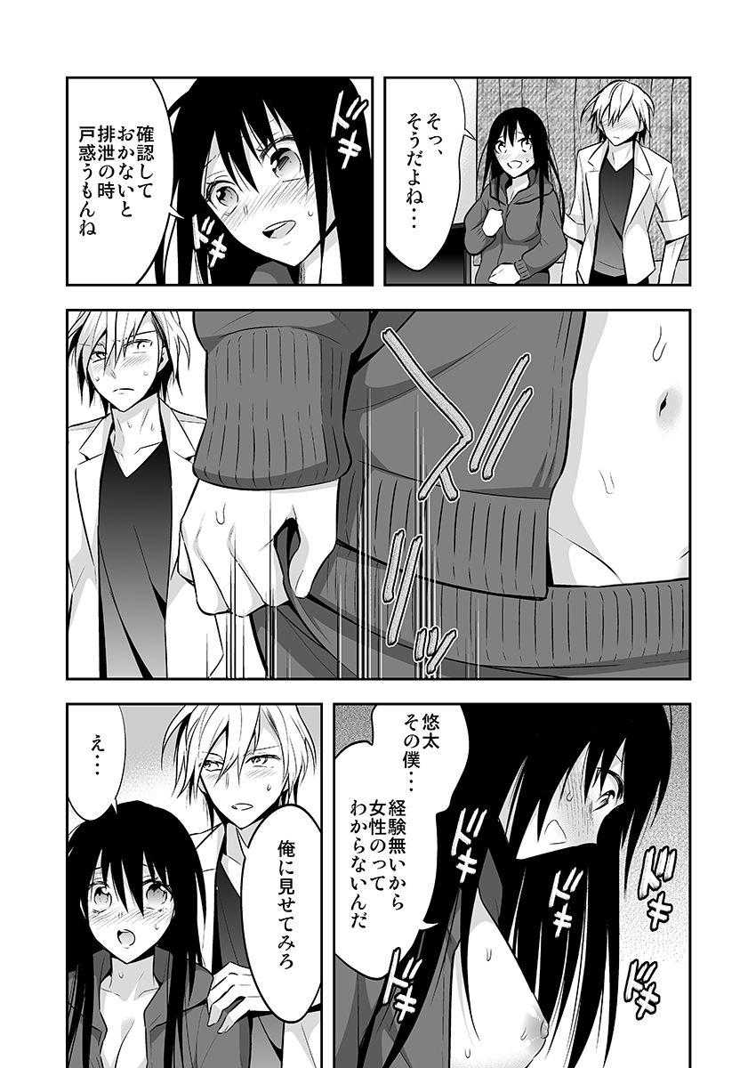 Women Fucking [Psycocko] Nyotaika Supple ~Mesu no Kairaku o Shitte Shimatta Boku no Karada~ 1 Beurette - Page 10