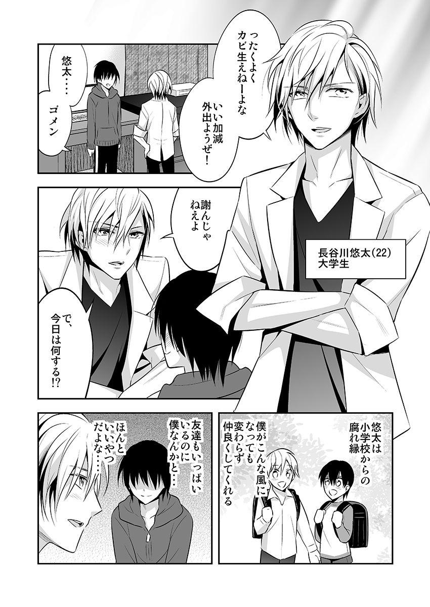 Teenies [Psycocko] Nyotaika Supple ~Mesu no Kairaku o Shitte Shimatta Boku no Karada~ 1 Gay Cash - Page 3