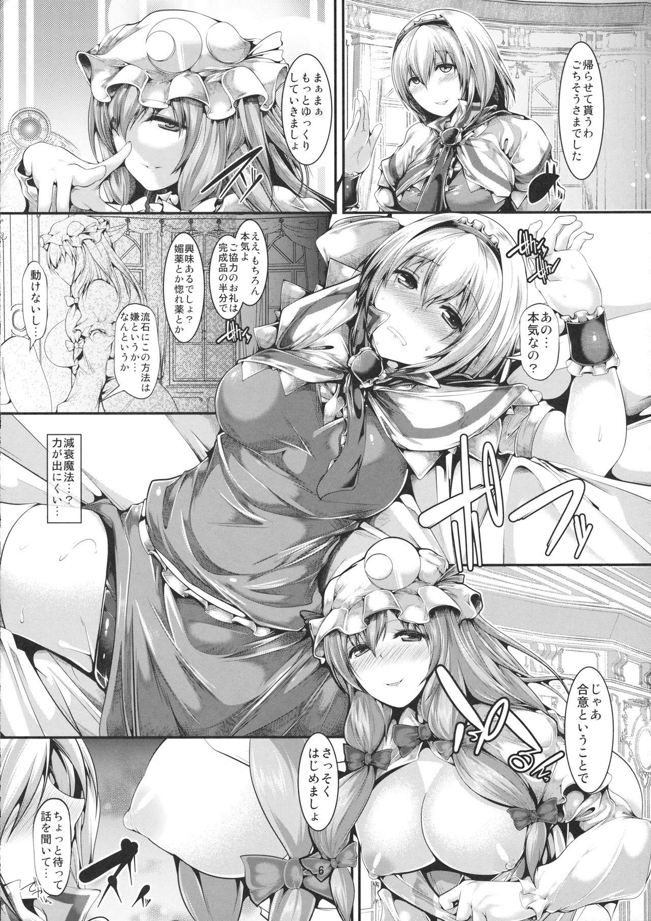 Black Dick SANDWITCH - Touhou project Farting - Page 5