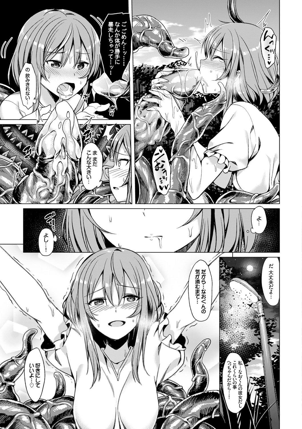 Twink Kanojo to Shokushu no Koukan Kiroku Hot Whores - Page 9