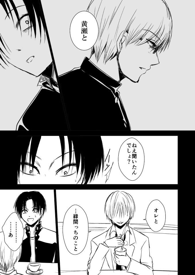 Teenies NTR Zokusei Takao to Gesu Bitch na Kise-kun no Hanashi - Kuroko no basuke Tia - Page 3